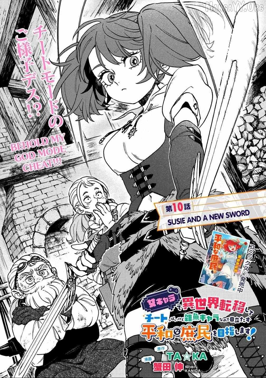 Onna Chara de Isekai Teni shite Cheatppoi kedo Zako Chara na no de Medatazu Heiwa na Shomin wo Mezashimasu! - Chapter 10 - Page 1