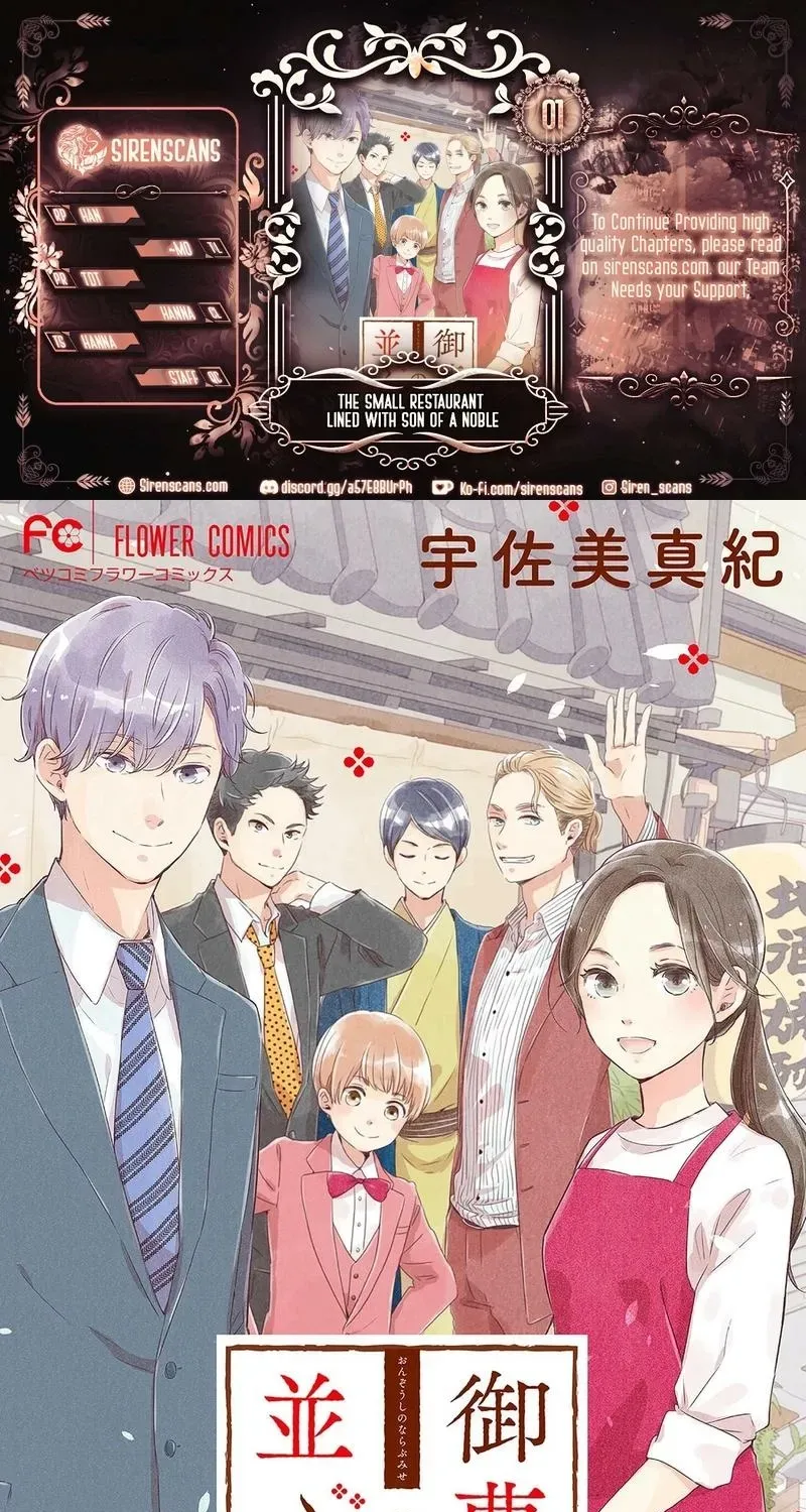 Onzoushi no Narabu Mise - Chapter 1 - Page 1