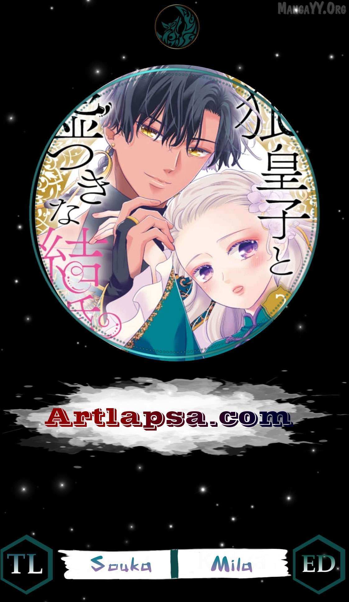 Ookami Ouji to Usotsuki na Kekkon - Chapter 21 - Page 1