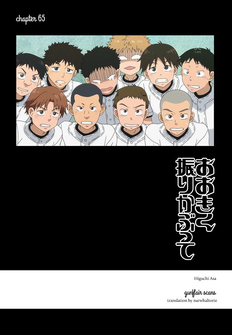 Ookiku Furikabutte - Vol.16 Chapter 65 - Page 1