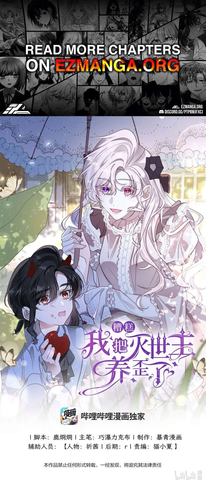 Oops, I Raised the World Destroyer Wrongly - Chapter 4 - Page 1