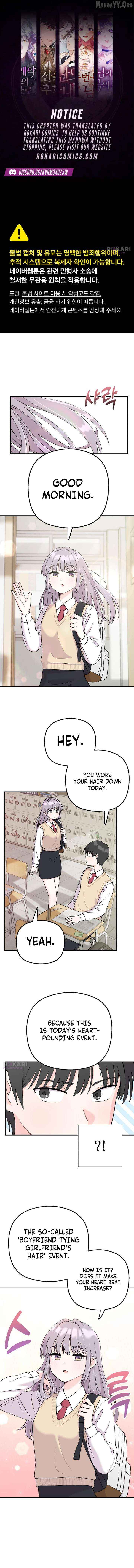 Operation: Heartbeat - Chapter 2 - Page 1