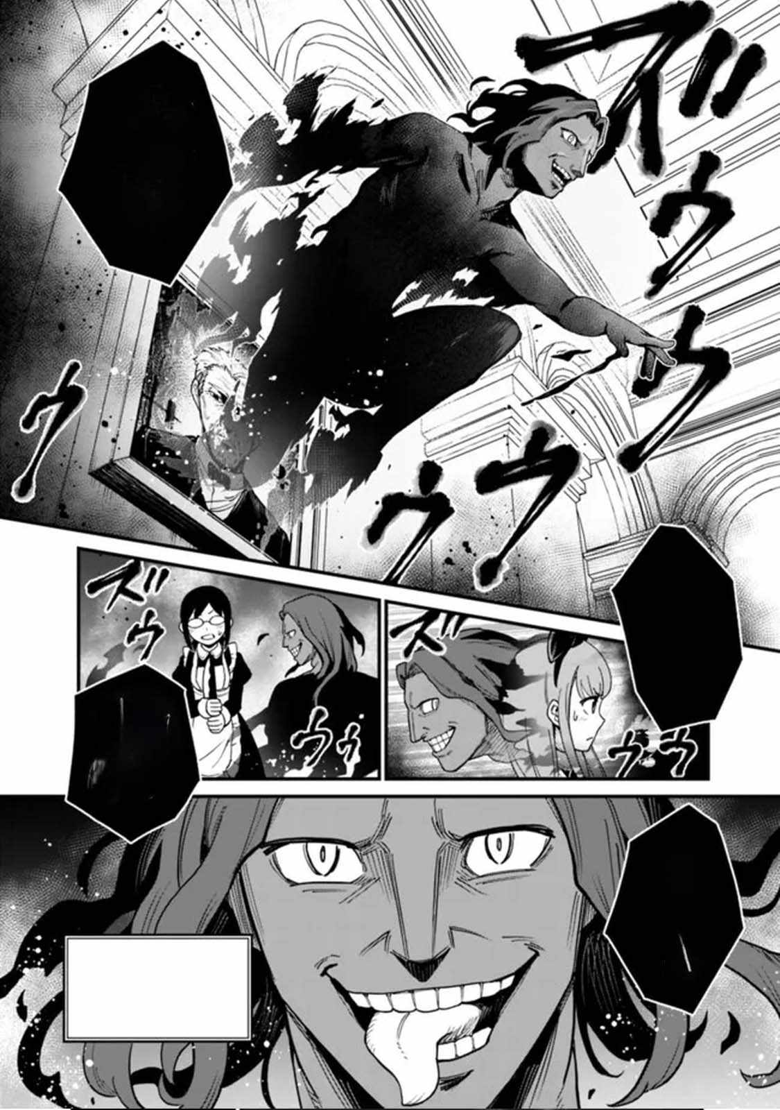 Ore wa Mada, Honki wo Dashite Inai DX - Chapter 25 - Page 2