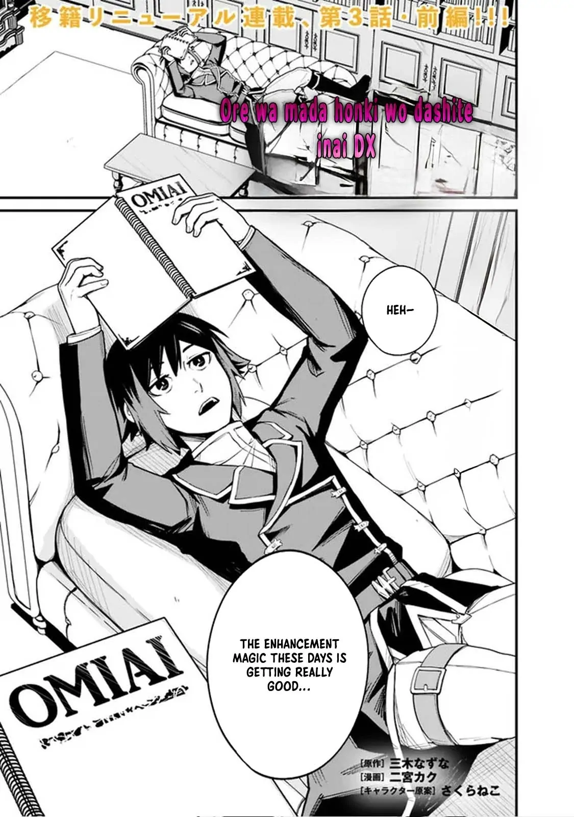 Ore wa Mada, Honki wo Dashite Inai DX - Chapter 3 - Page 1