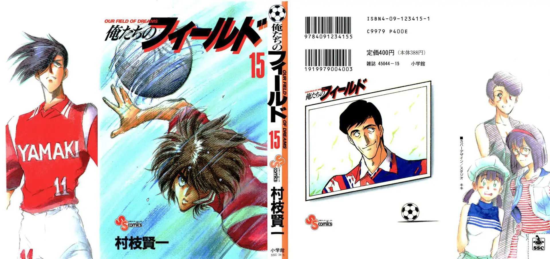 Oretachi no Field - Chapter 136 - Page 1