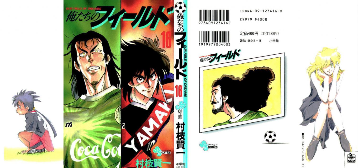 Oretachi no Field - Chapter 146 - Page 1