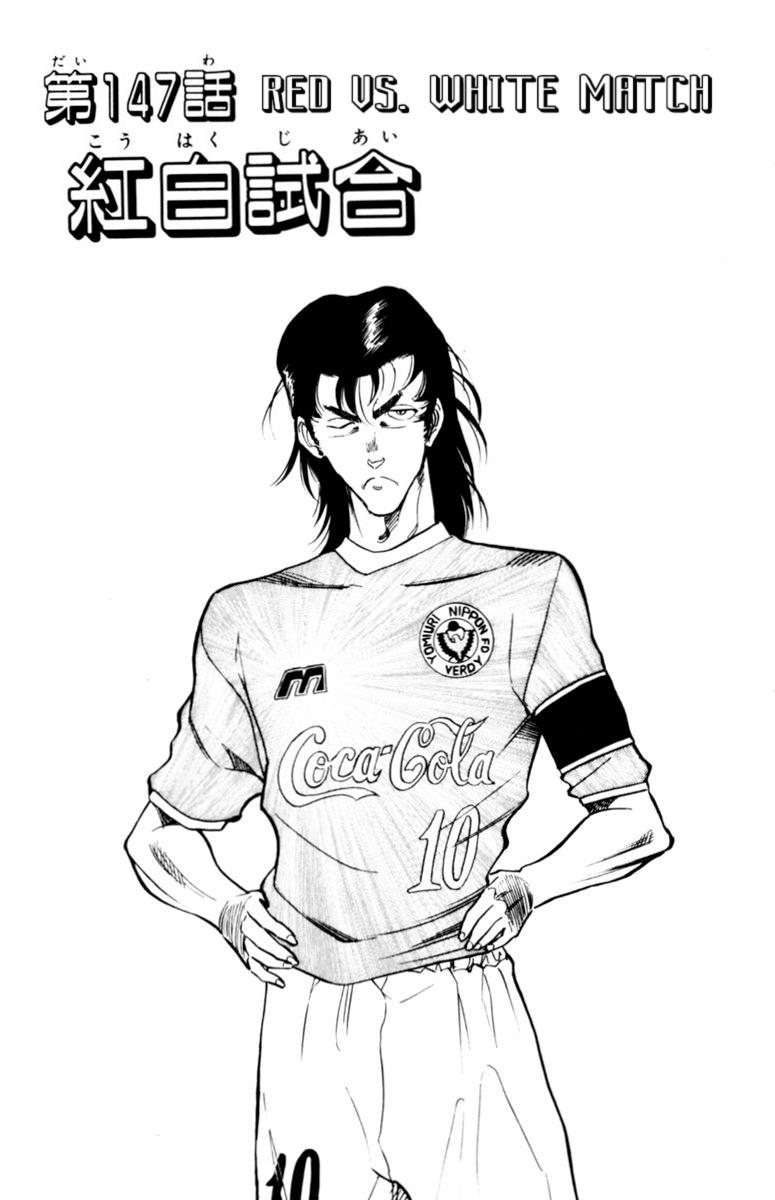 Oretachi no Field - Chapter 147 - Page 1