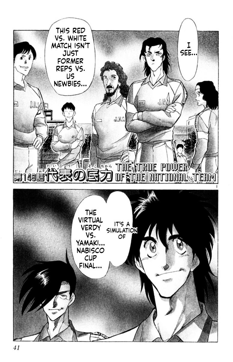 Oretachi no Field - Chapter 148 - Page 1