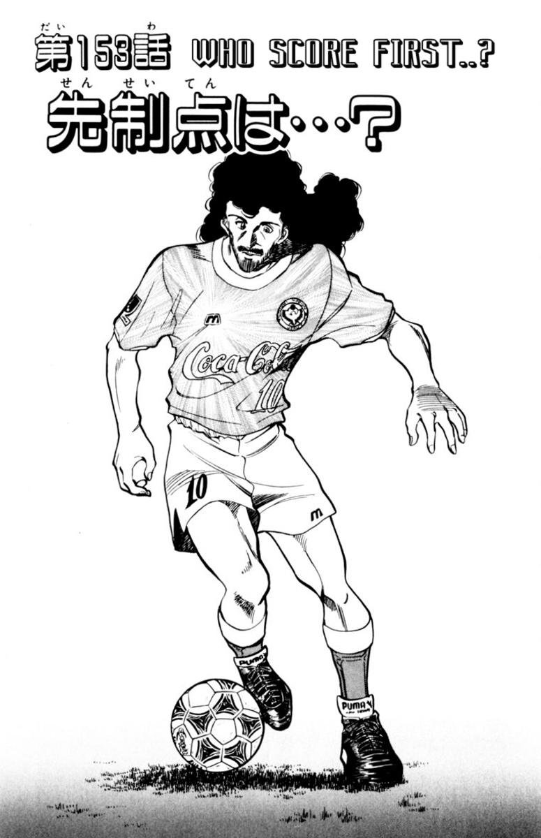 Oretachi no Field - Chapter 153 - Page 1