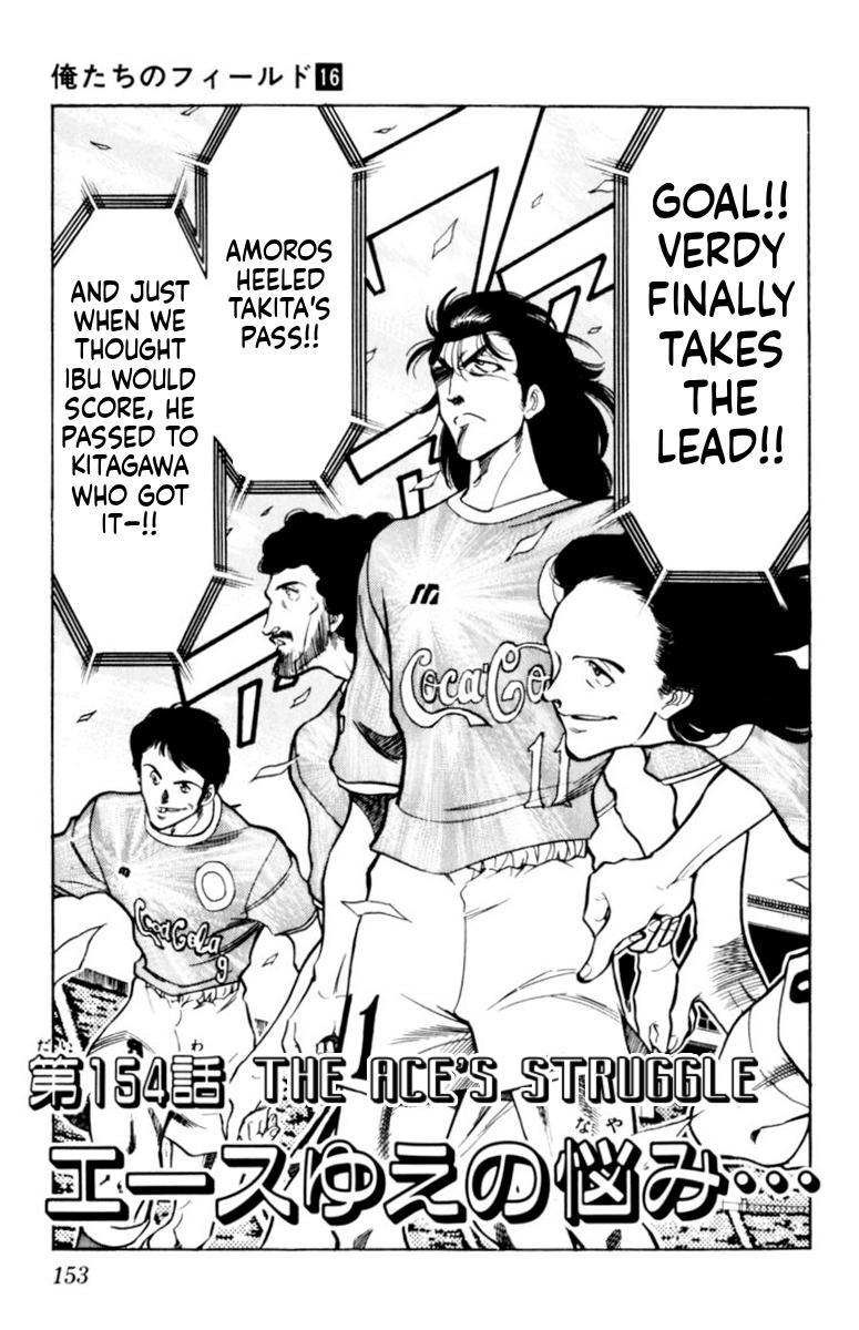 Oretachi no Field - Chapter 154 - Page 1