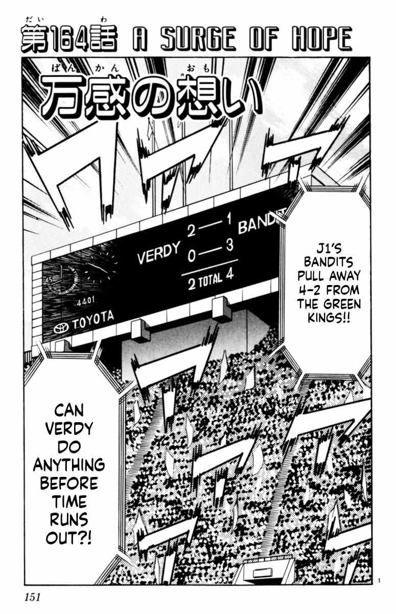 Oretachi no Field - Chapter 164 - Page 1