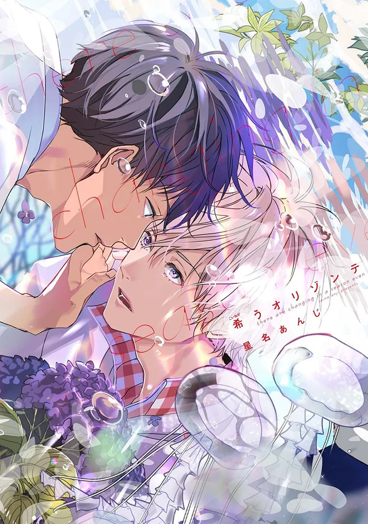 Orison - A Wish, A Prayer - Chapter 1 - Page 1