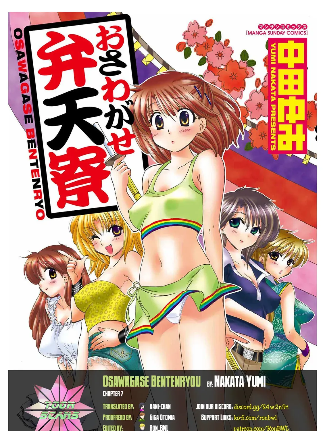 Osawagase Bentenryou - Chapter 7 - Page 1