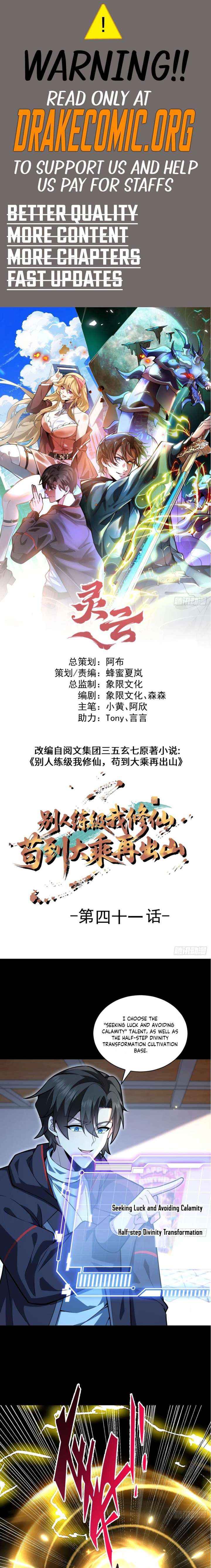 Others level up, I cultivate—emerging only at Great Ascension - Chapter 41 - Page 1