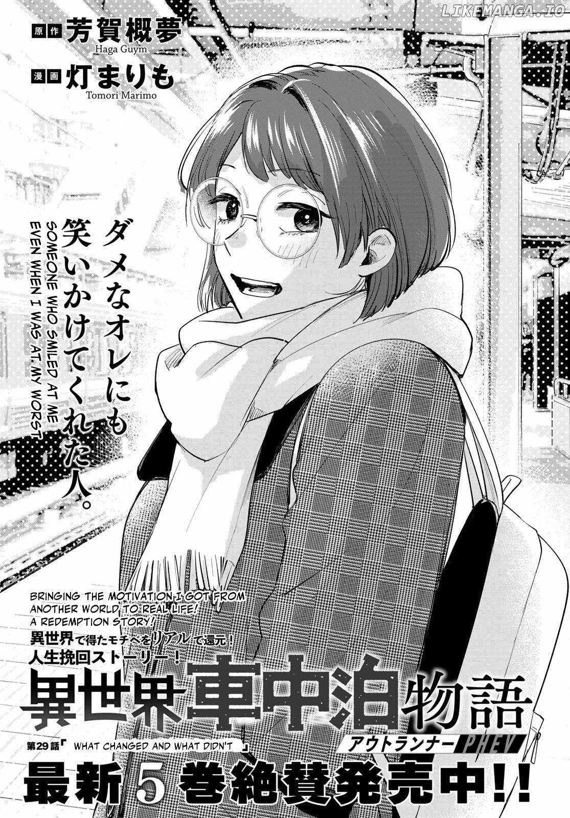 Otherworldly Overnight in the Car [OUTRUNNER] - Chapter 29 - Page 1