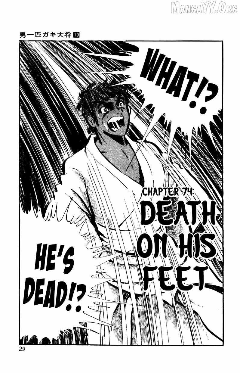 Otoko Ippiki Gaki Daisho - Chapter 74 - Page 1