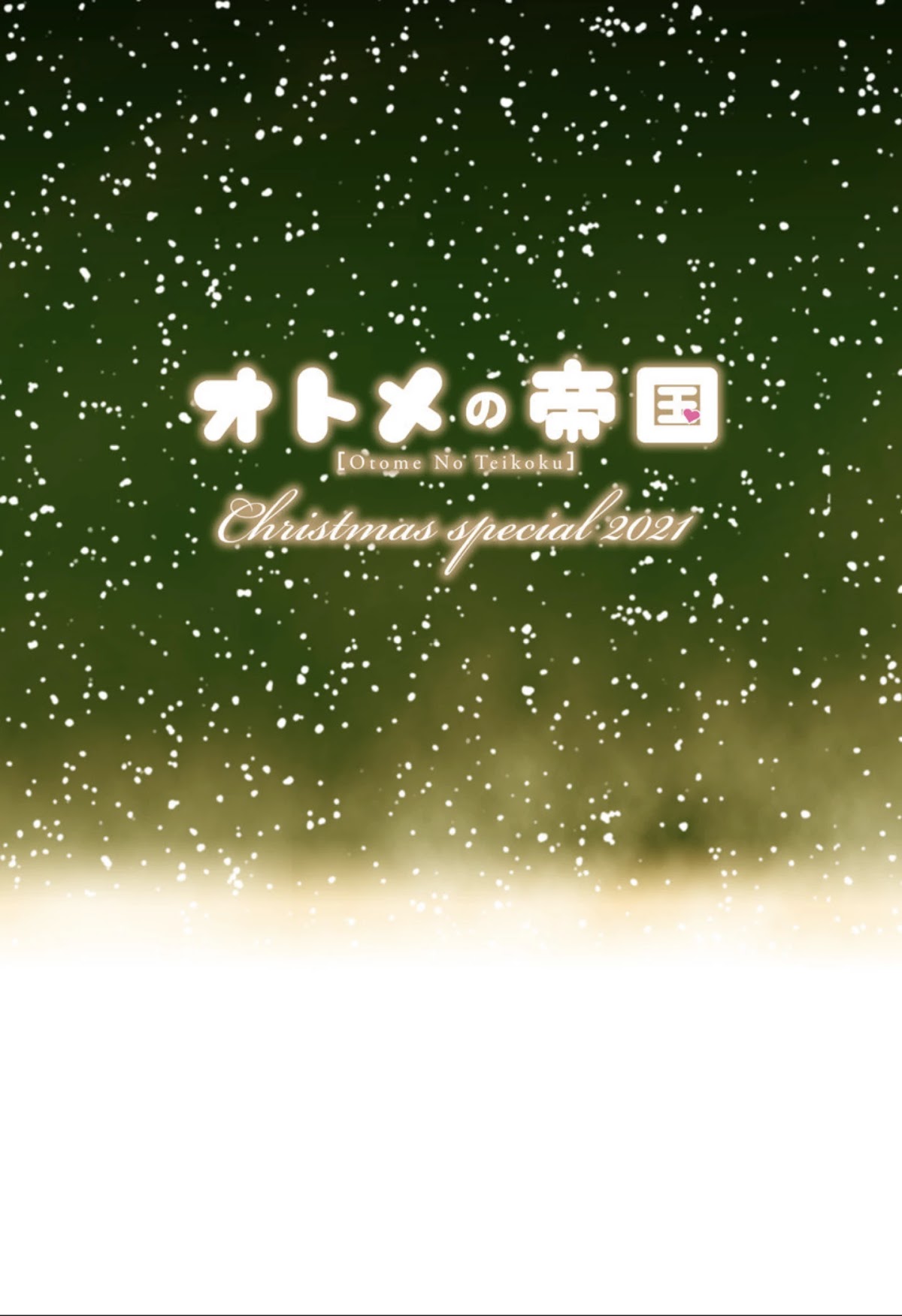 Otome No Teikoku - Chapter 243.01 - Page 1