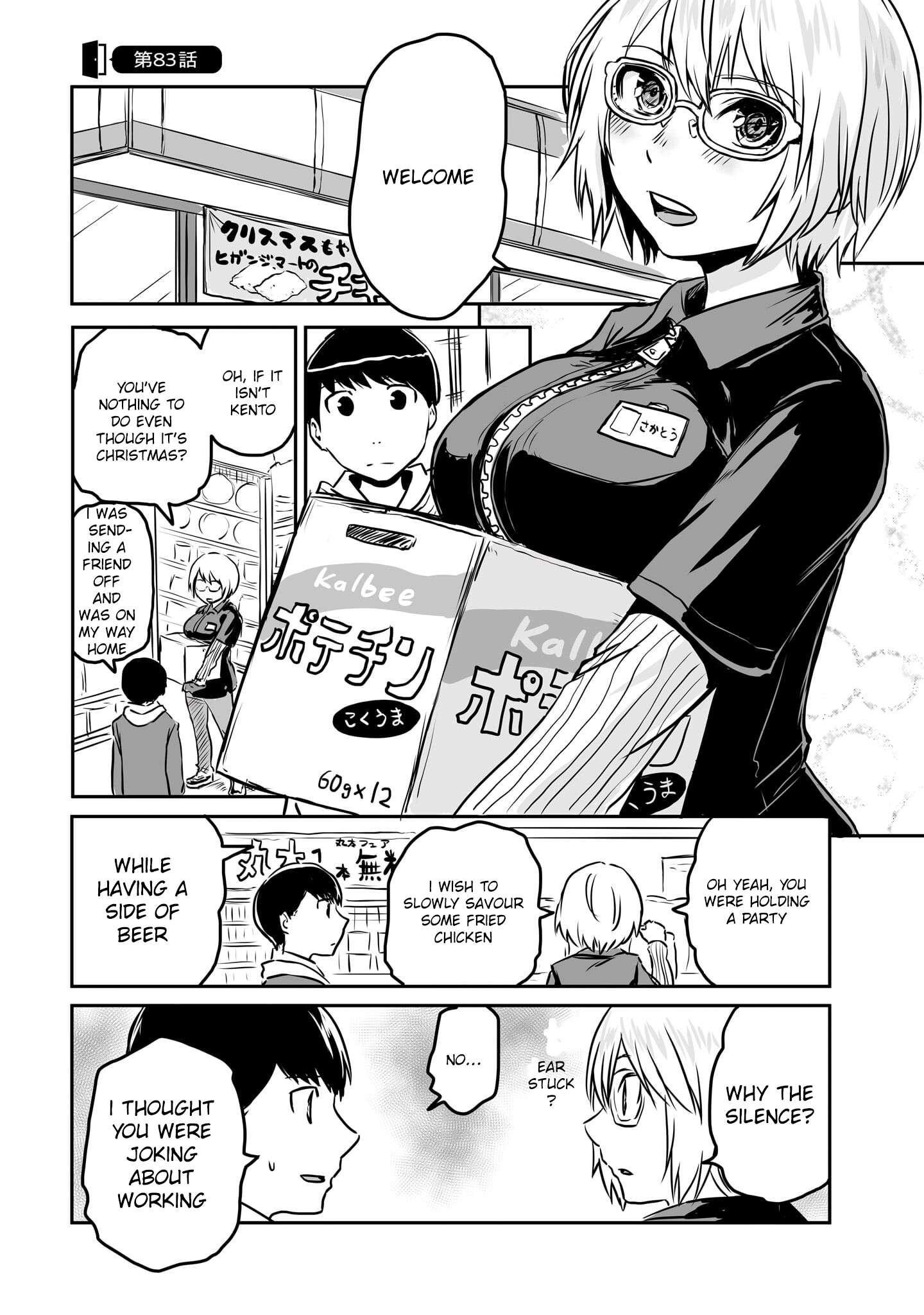 Otonari No Oneesan Ni Arekore Sareru - Chapter 83 - Page 1