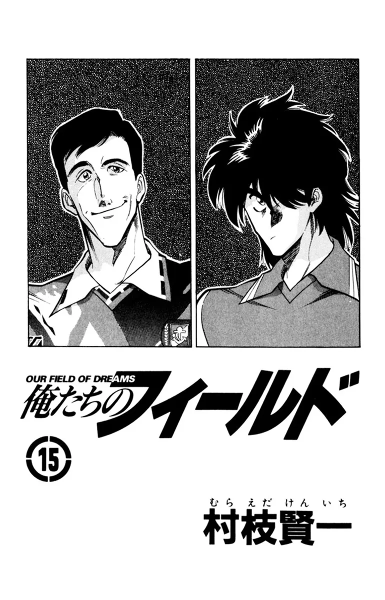 Our Field of Dreams - Chapter 136 - Page 2