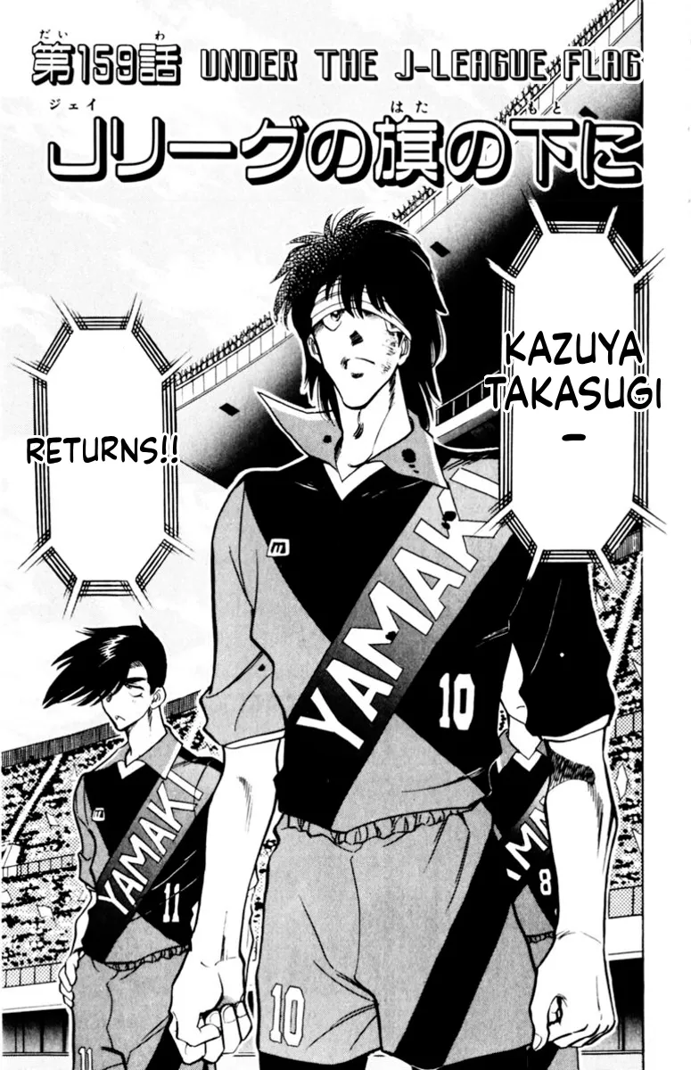 Our Field of Dreams - Chapter 159 - Page 1