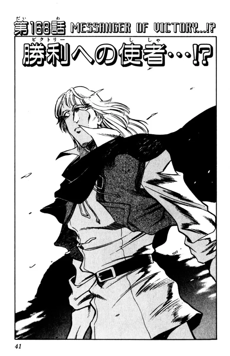 Our Field of Dreams - Chapter 168 - Page 1