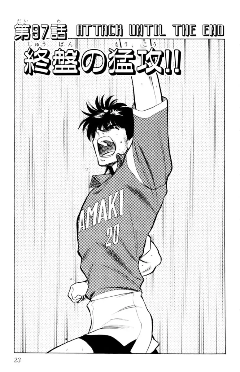 Our Field of Dreams - Chapter 97 - Page 1