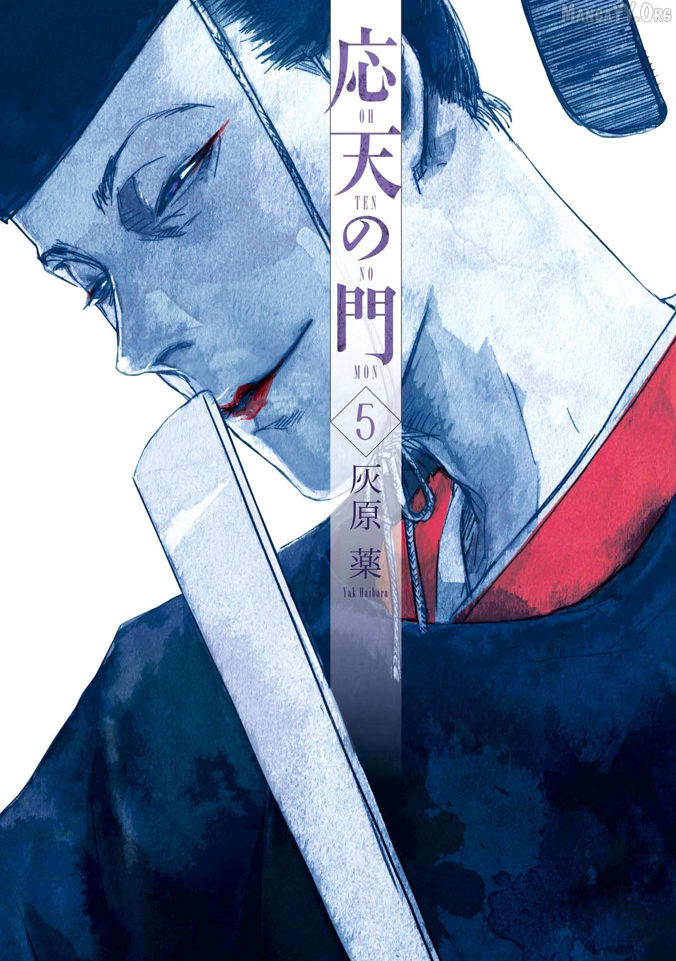 Outen no Mon - Chapter 22 - Page 1