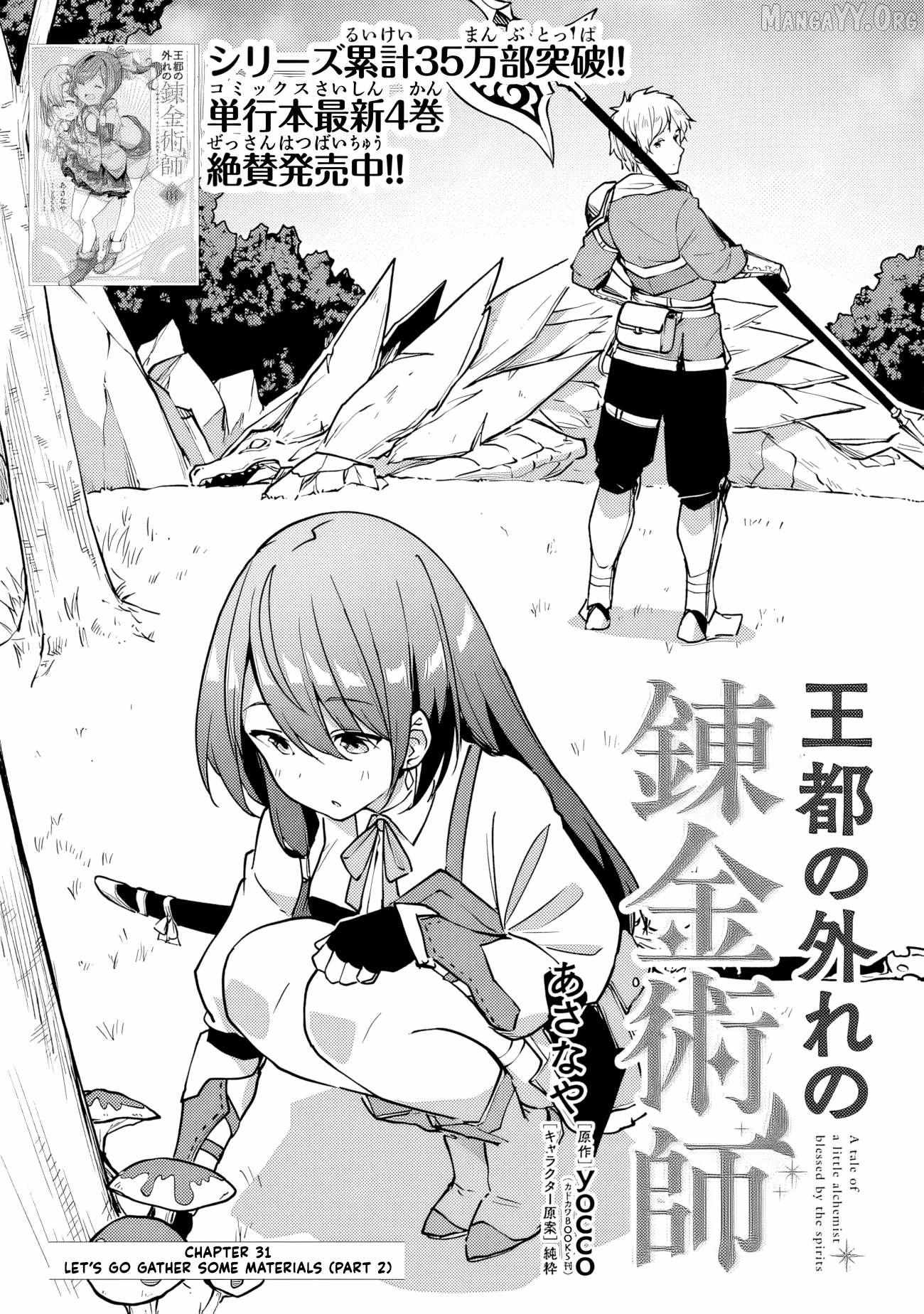 Outo no Hazure no Renkinjutsushi: Hazure Shokukyou Datta node, Nonbiri Omise Keiei Shimasu - Chapter 31 - Page 1