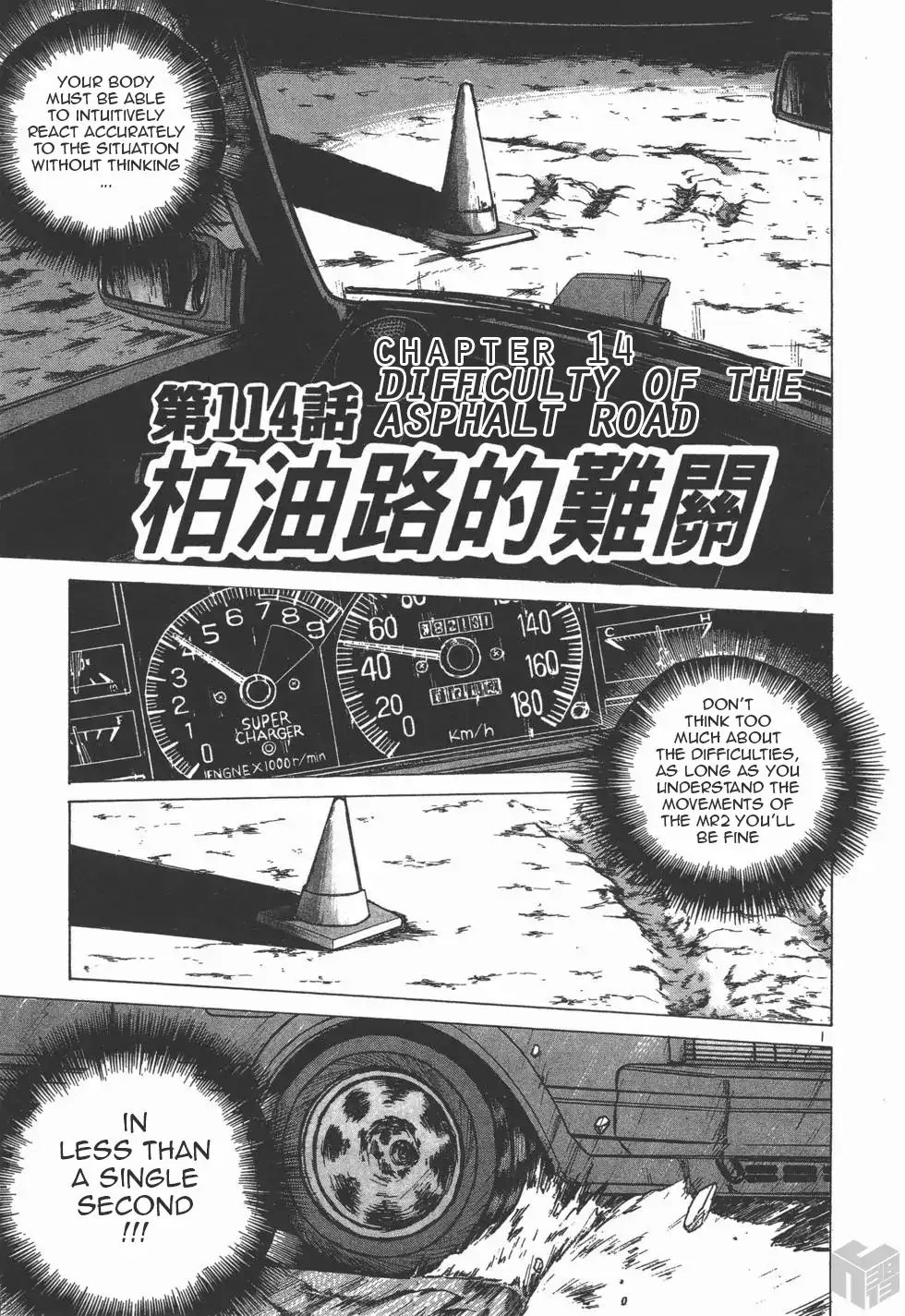 Over Rev! - Vol.10 Chapter 114: Difficulty Of The Asphalt Road - Page 1