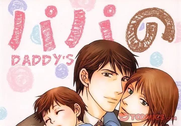 Papa no Koibito - Chapter 12 - Page 1