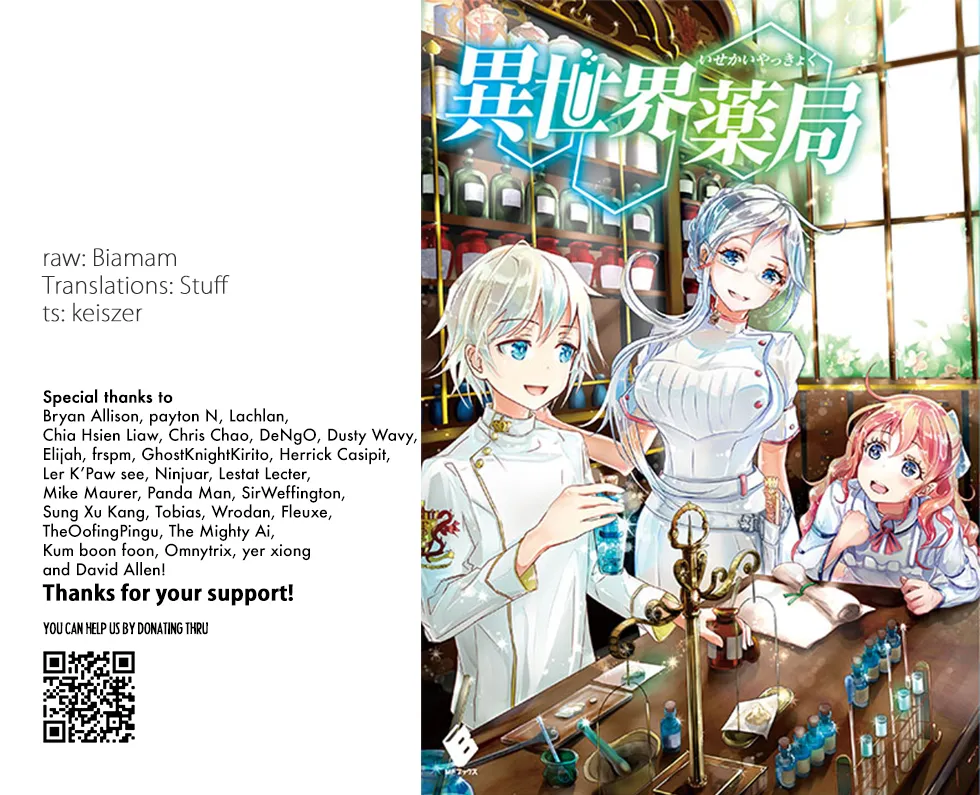 Parallel World Pharmacy - Chapter 46 - Page 1