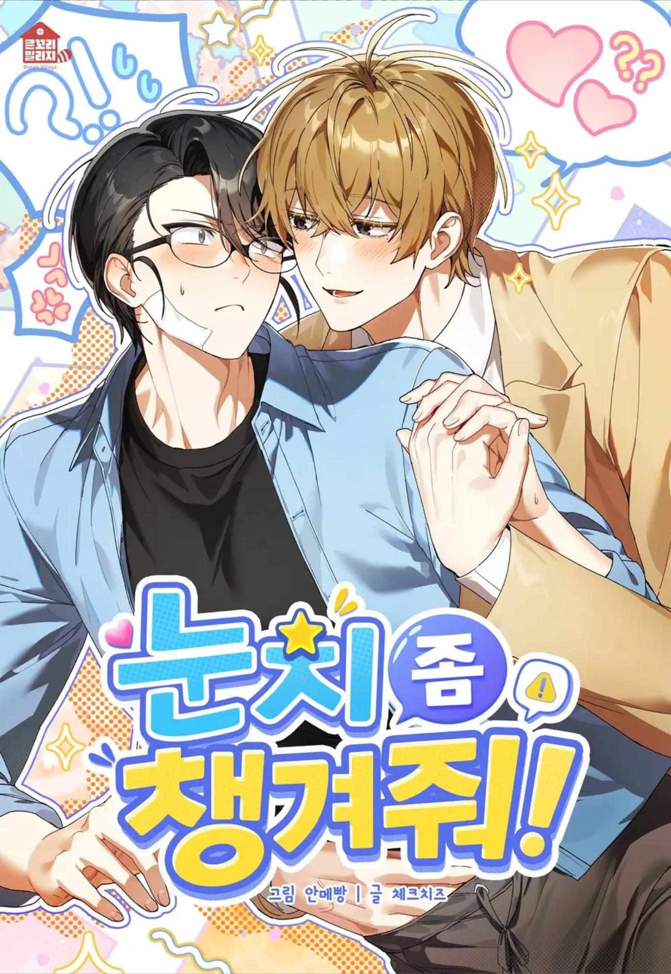 Pay Attention! - Chapter 0 - Page 1