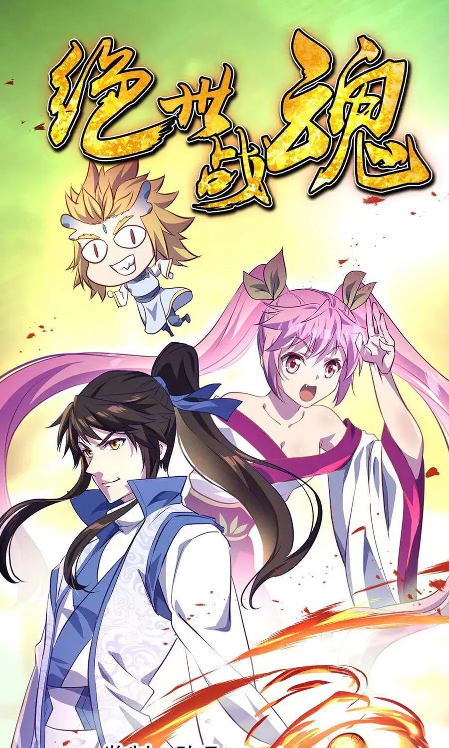 Peerless Battle Spirit (Colored) - Chapter 264 - Page 2