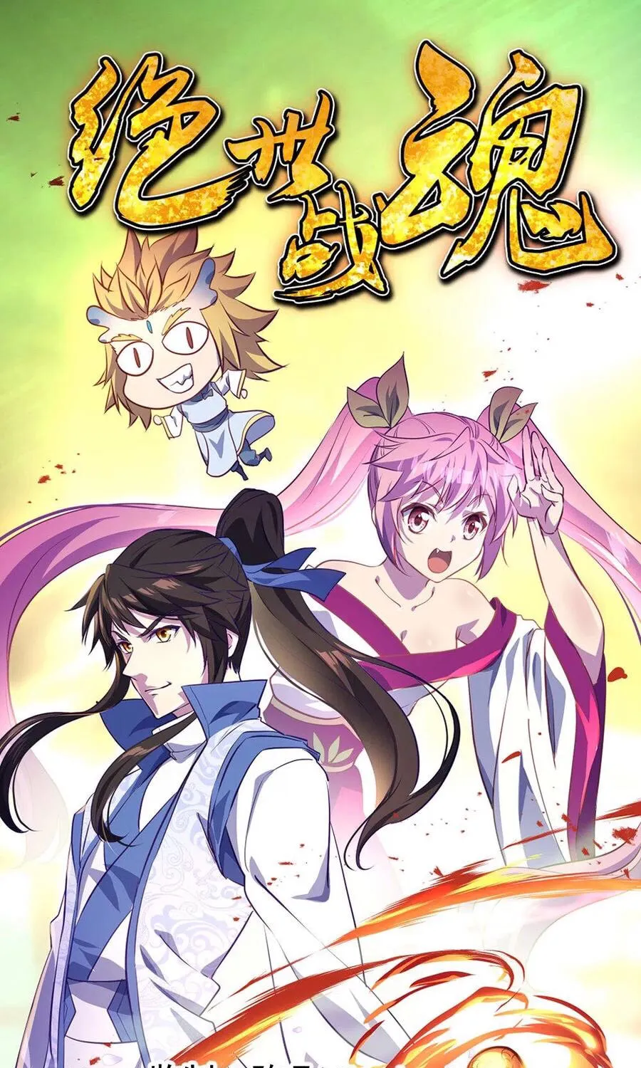 Peerless Battle Spirit (Colored) - Chapter 269 - Page 2