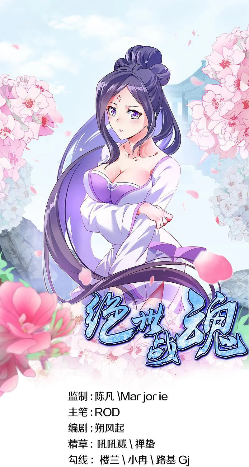 Peerless Battle Spirit (Colored) - Chapter 285 - Page 1