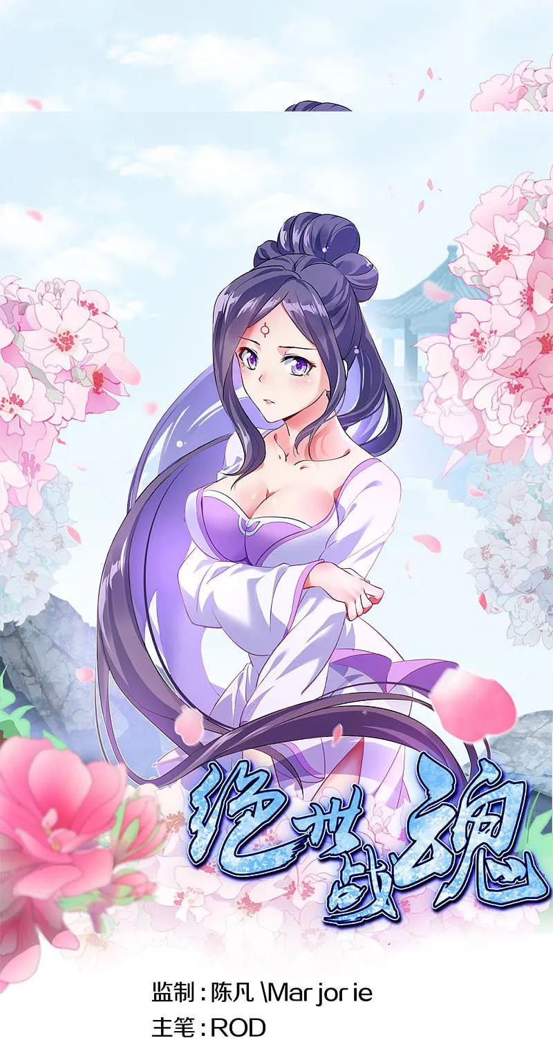 Peerless Battle Spirit (Colored) - Chapter 288 - Page 1