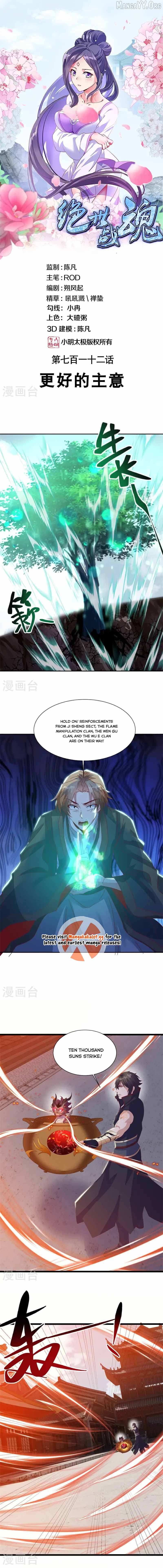 Peerless Battle Spirit - Chapter 712 - Page 1