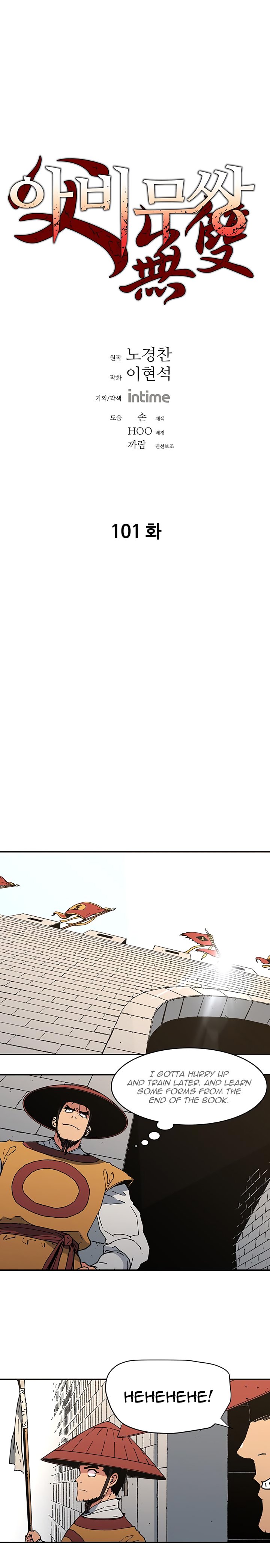 Peerless Dad - Chapter 101 - Page 1