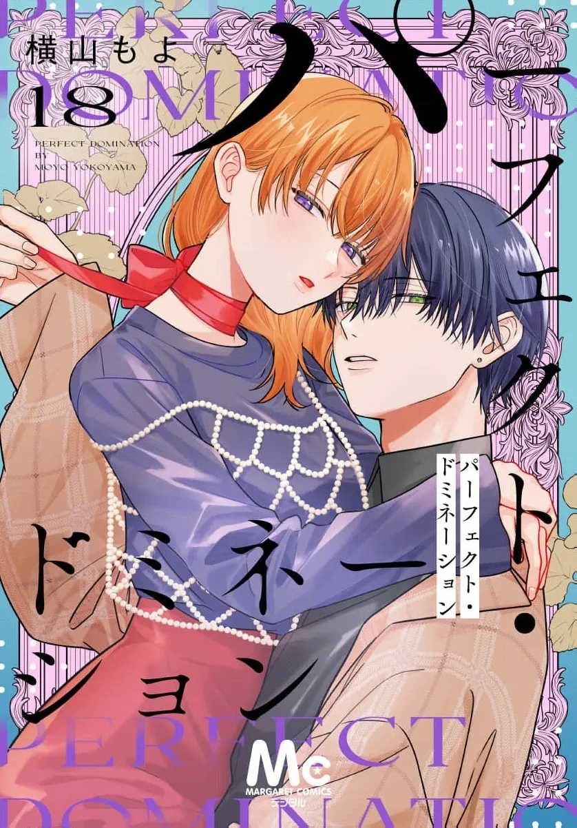 Perfect Domination - Chapter 18 - Page 2