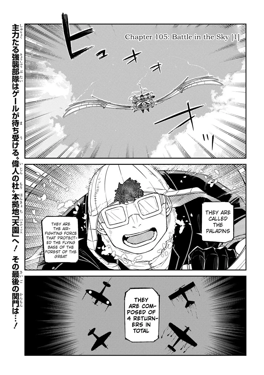 Petals Of Reincarnation - Chapter 105 - Page 1