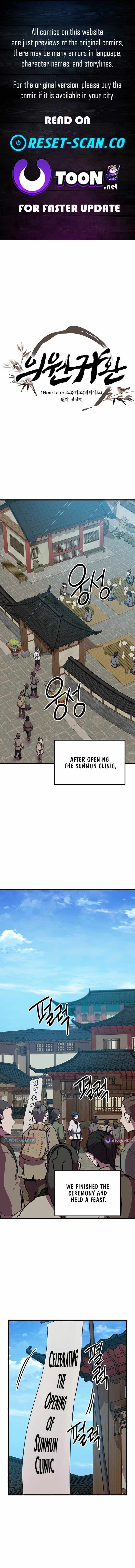 Physician return - Chapter 49 - Page 1