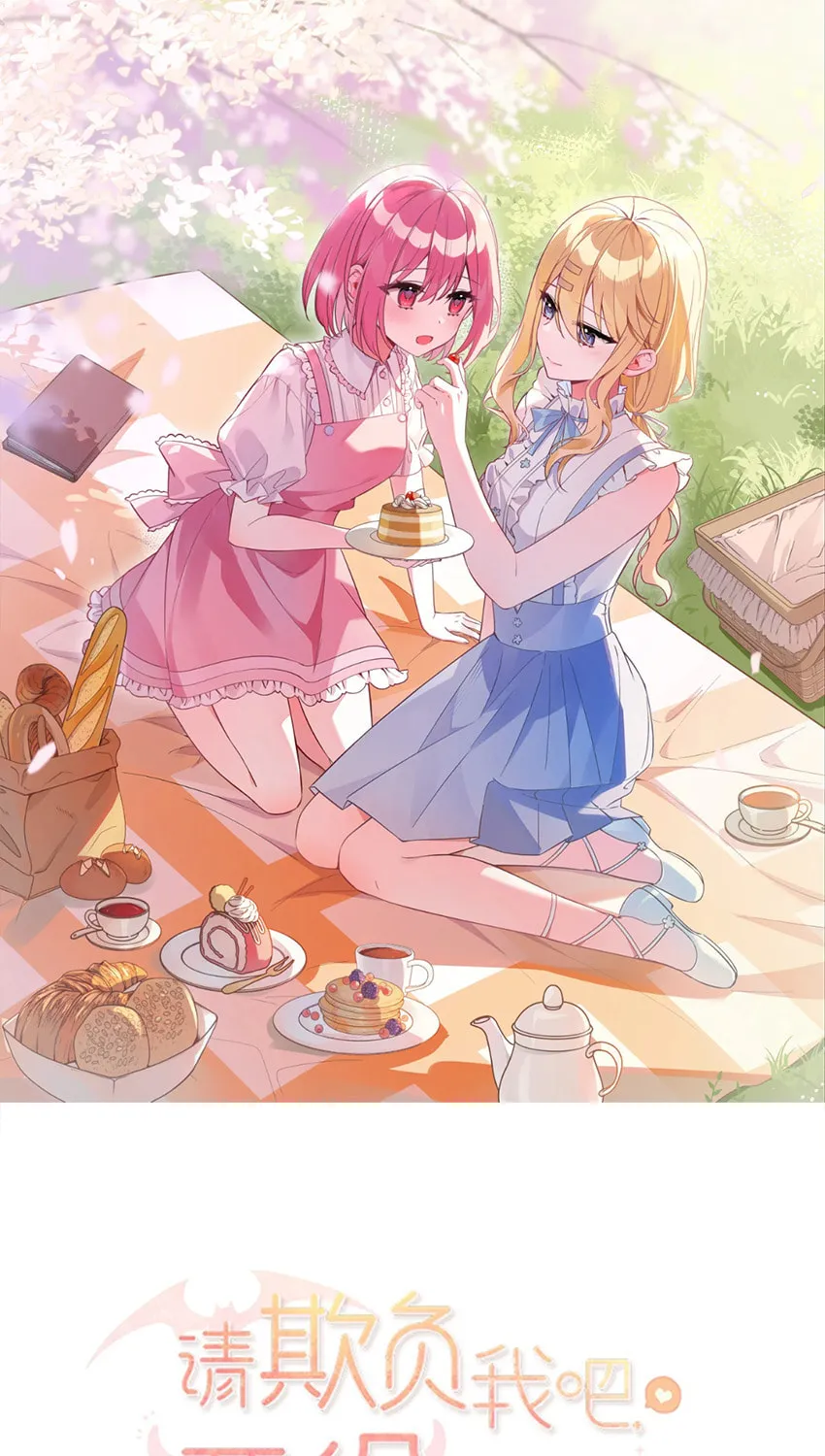 Please Bully Me, Miss Villainess! (Colored) - Chapter 124 - Page 1