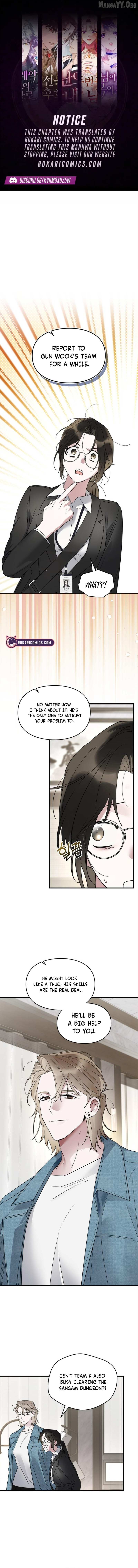 Please Cooperate in the Execution of S-Class Official Duties - Chapter 13 - Page 1