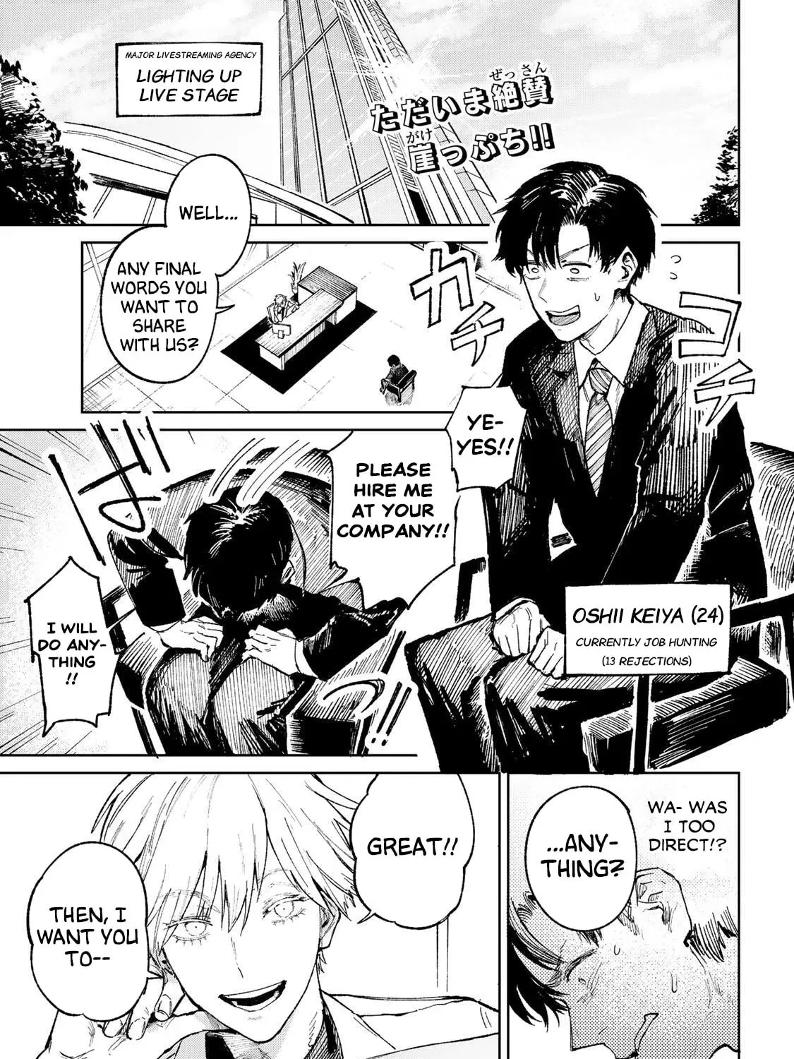 Please Subscribe to My Channel! - Chapter 1 - Page 1