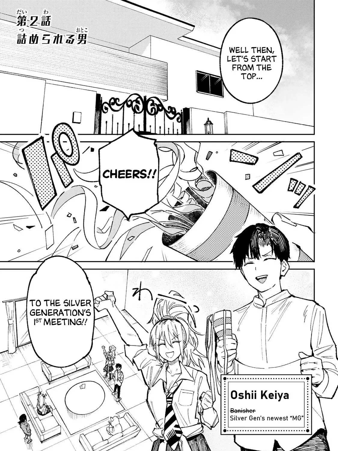 Please Subscribe to My Channel! - Chapter 2 - Page 1