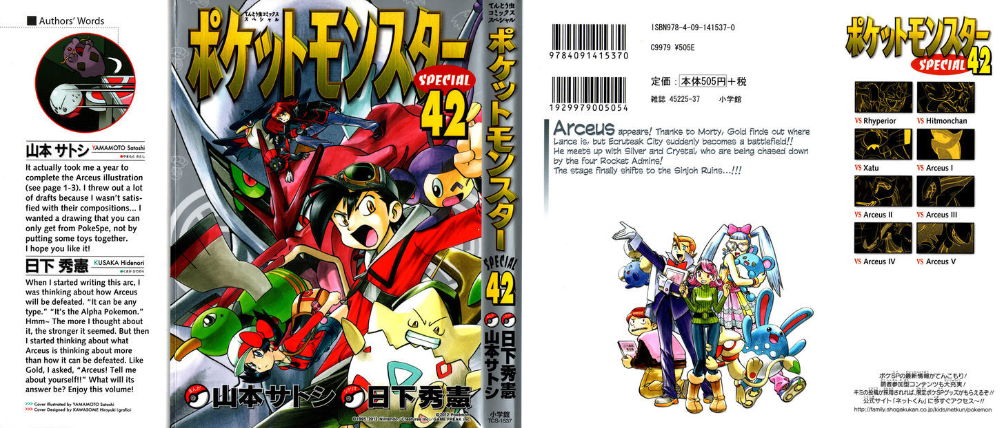 Pocket Monster Special - Vol.42 Chapter 449 : Vs. Rhyperior - Page 1