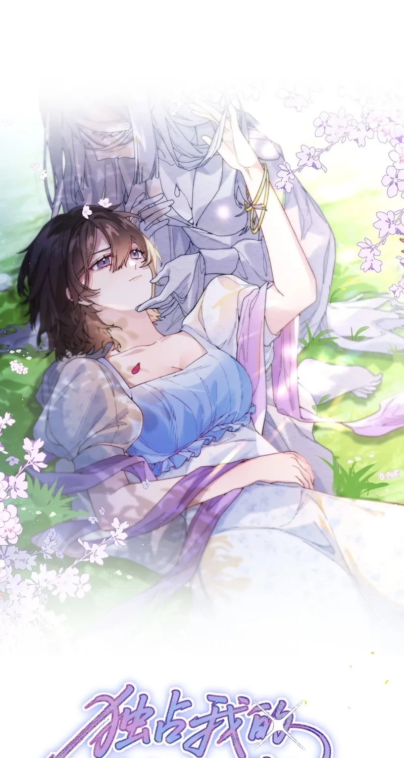 Possessing My Venus - Chapter 1 - Page 1