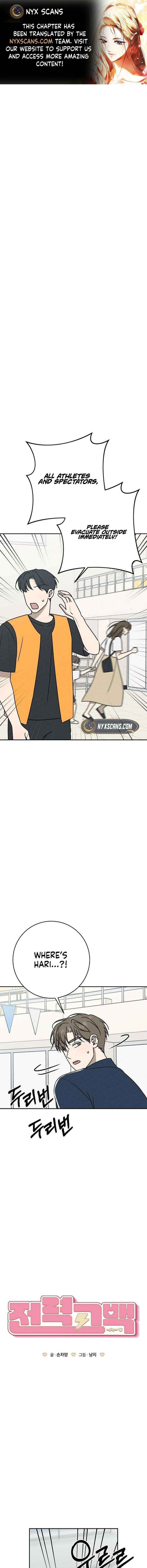 Powerful Confession - Chapter 53 - Page 1