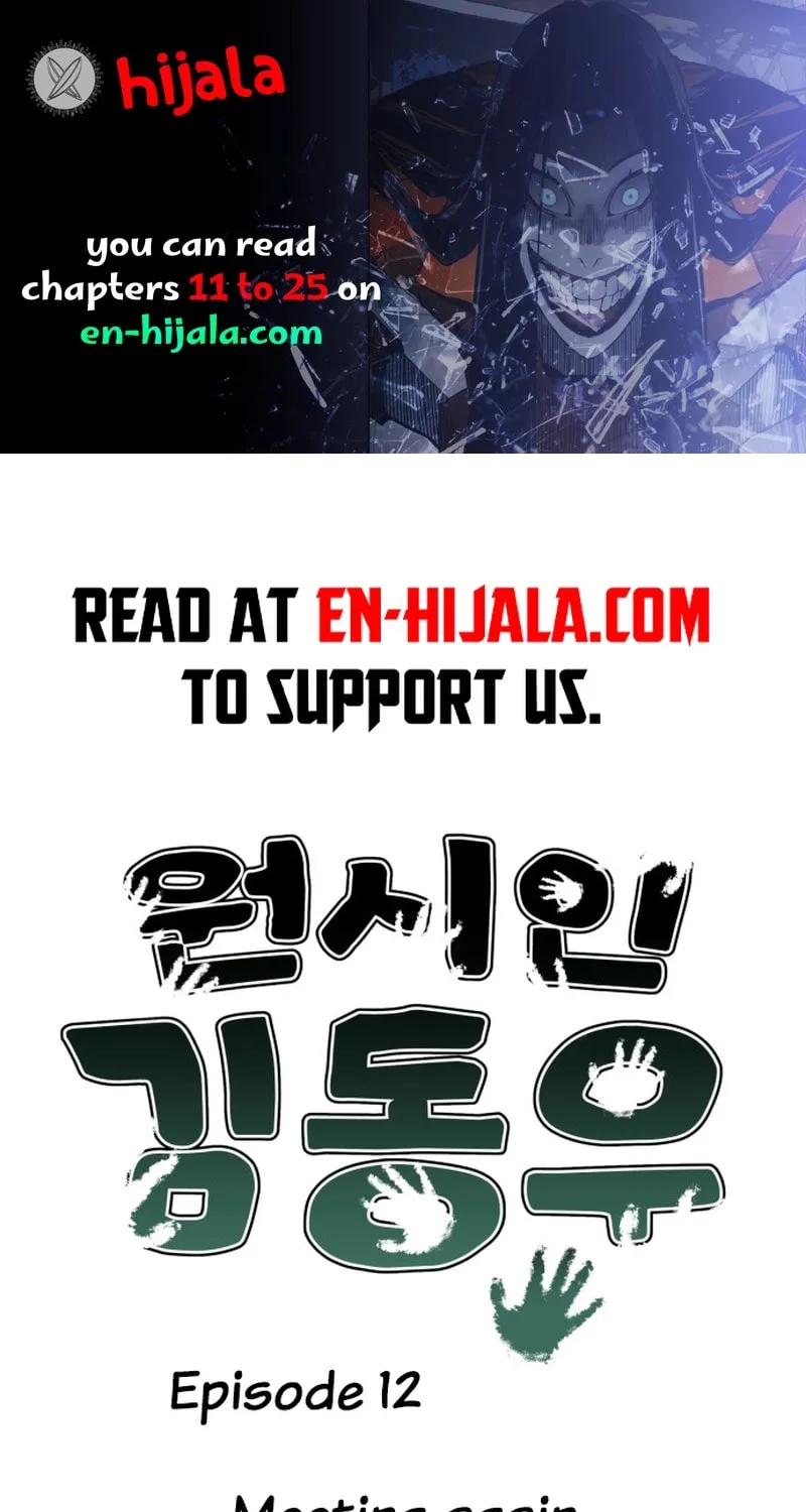 Primitive Man Kim Dong-Woo - Chapter 12 - Page 1