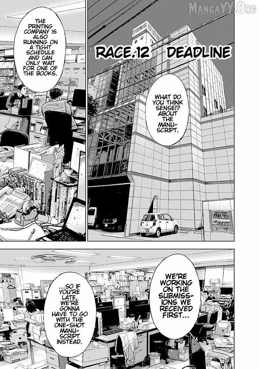 Public Road Wolf - Chapter 12 - Page 2